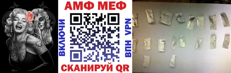 АМФ Розовый Абинск