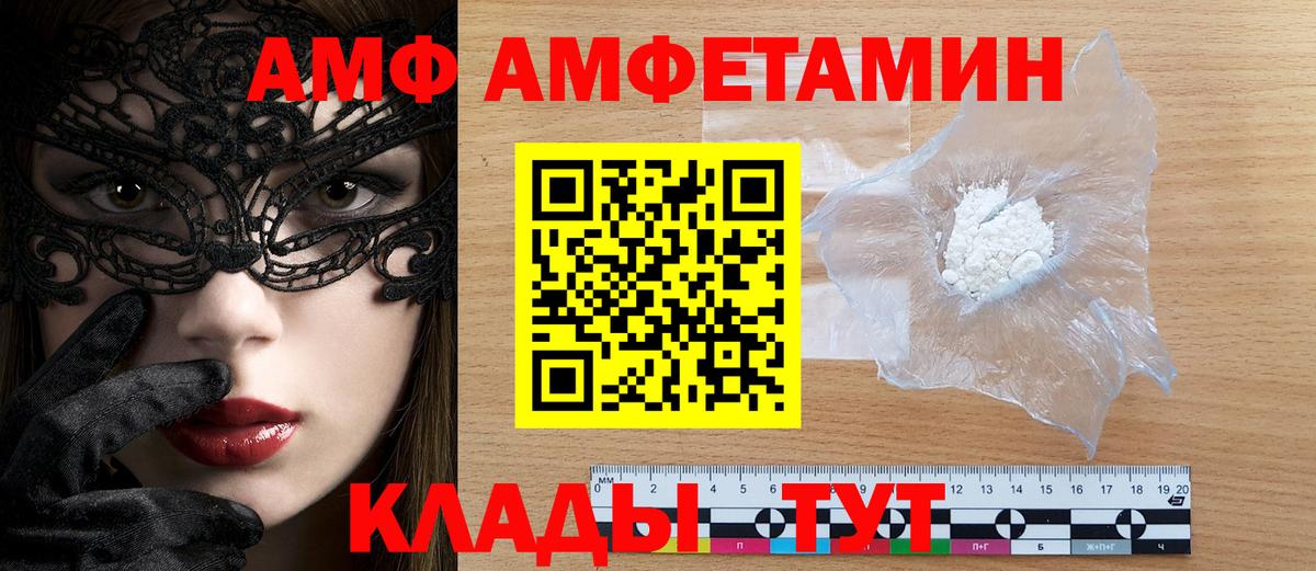 Amphetamine  Абинск  Амфетамин Розовый 