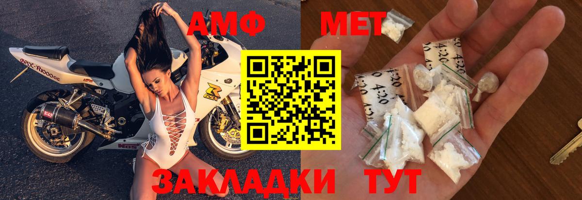 Абинск  Amphetamine  Вход с VPN  Amphetamine VHQ 