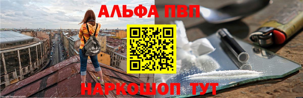 А ПВП Crystall  APVP мука  A-PVP мука  Вход с VPN  Абинск 