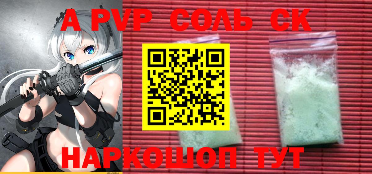 Alpha-PVP Crystall Абинск