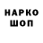 ГАШИШ гашик Nata Travkina