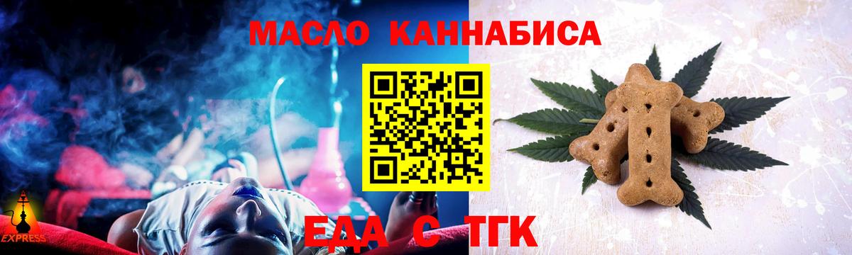 Cannafood конопля  Вход с VPN  Абинск 