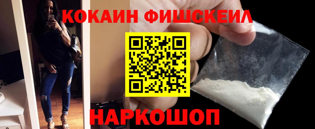 Кокаин Колумбийский Абинск