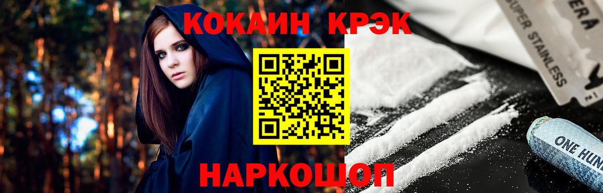 КОКАИН Эквадор  Абинск  COCAIN Эквадор 