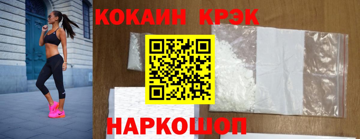  Cocaine Абинск