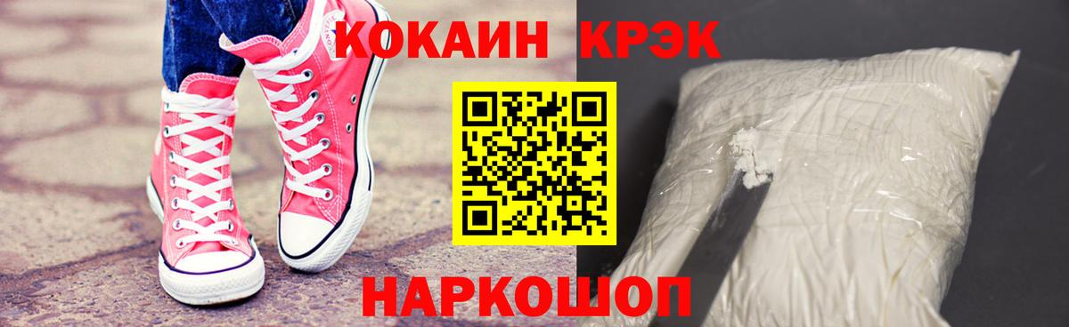 Cocaine Эквадор  COCAIN Fish Scale  Вход с VPN  COCAIN  Абинск 