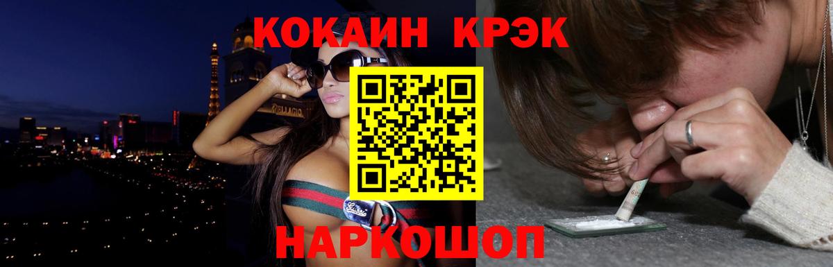 Cocaine Перу Абинск