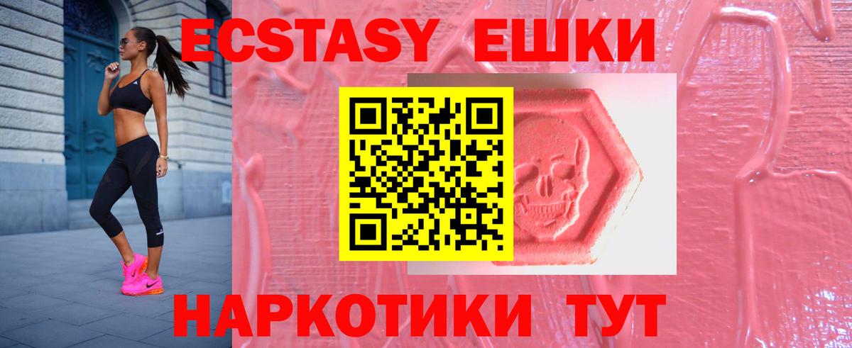 ЭКСТАЗИ 300 mg  Вход с VPN  Ecstasy  kraken как войти  Абинск 