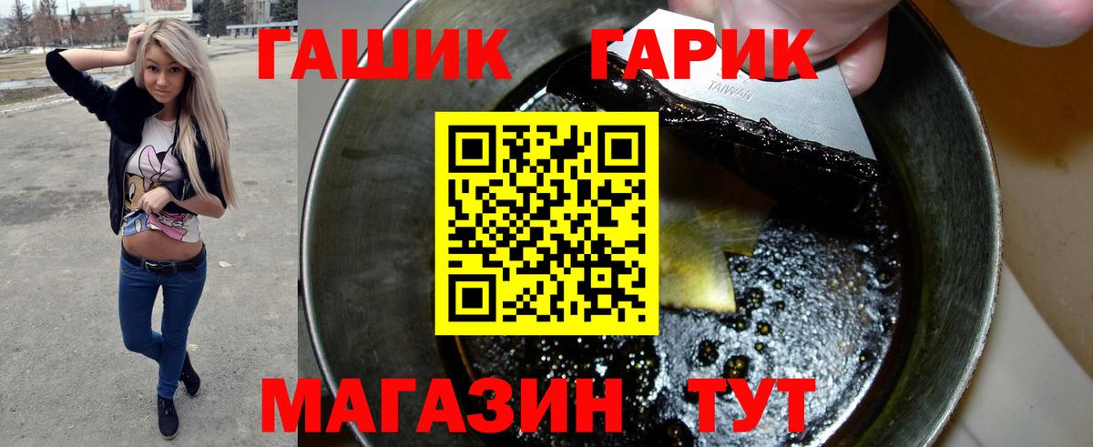 ГАШИШ гашик  ГАШИШ хэш  Абинск  Вход с VPN 