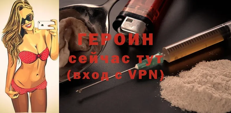 купить закладку  Абинск  Героин VHQ 