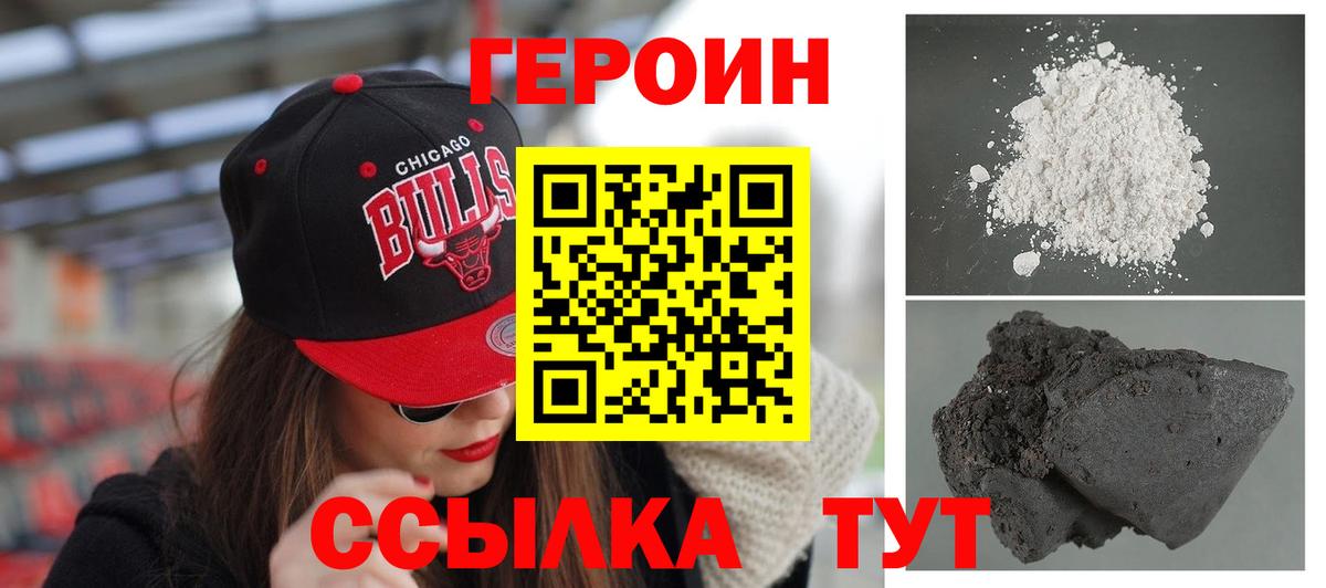 ГЕРОИН хмурый  Абинск 