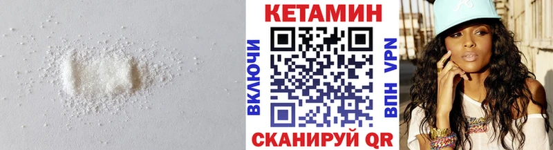 КЕТАМИН VHQ Абинск