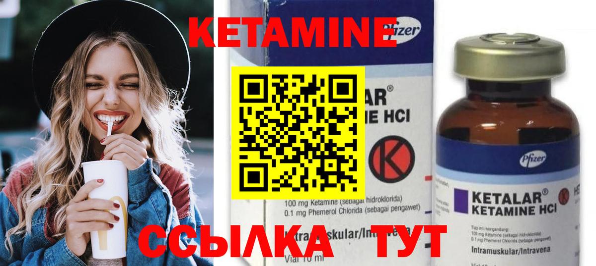 КЕТАМИН ketamine Абинск