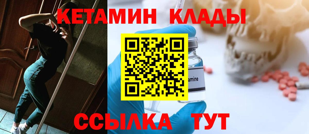 КЕТАМИН VHQ  КЕТАМИН ketamine  Абинск  Вход с VPN 