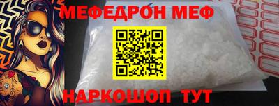 мефедрон Азнакаево