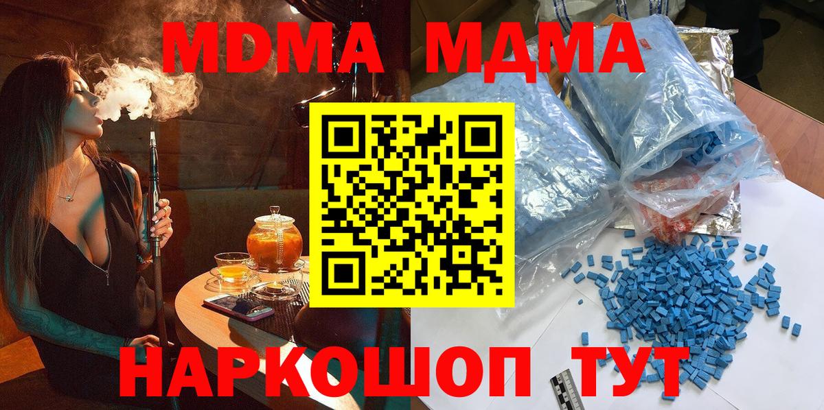 MDMA молли  МДМА  Абинск  MDMA молли 