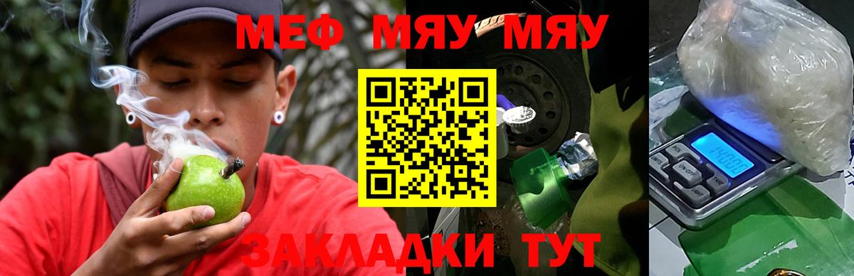 МЕФ кристаллы  Вход с VPN  Мефедрон  Абинск 