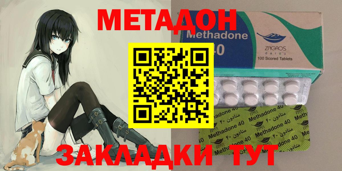 Абинск  MEGA ONION  Вход с VPN  МЕТАДОН мёд 
