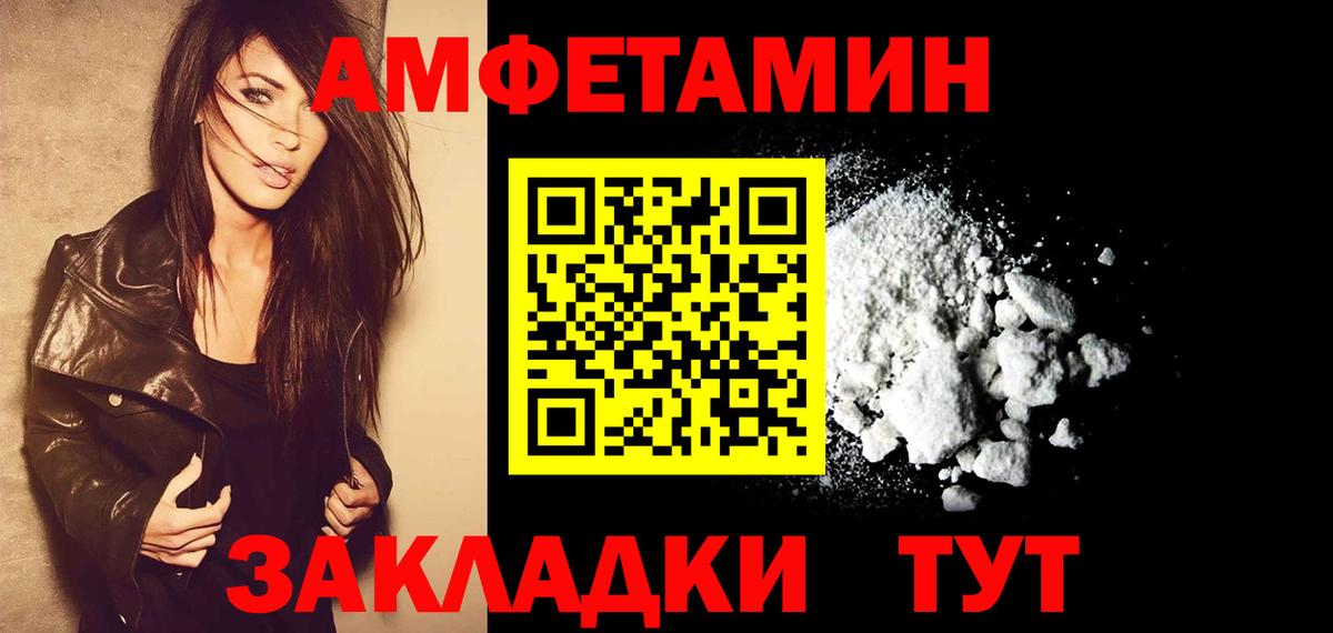 МЕТАМФЕТАМИН кристалл  Вход с VPN  Абинск 
