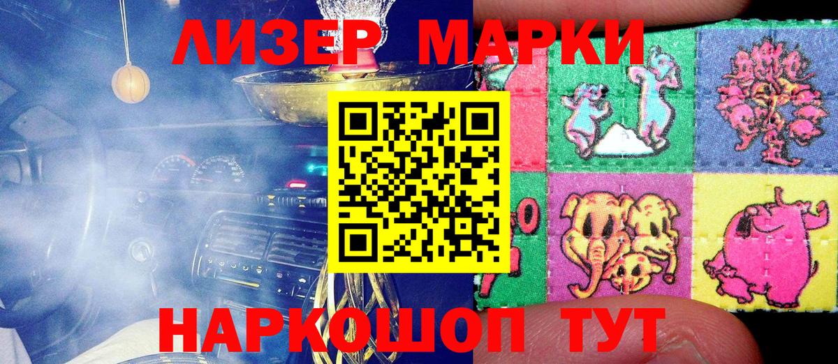 Марки 25I-NBOMe 1,8мг Абинск