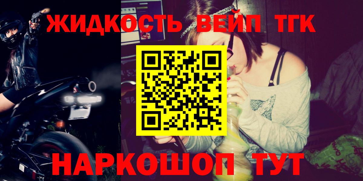 ТГК вейп с тгк  ТГК Wax  Абинск 