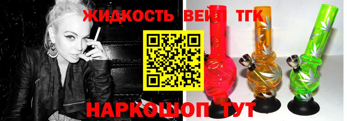 Дистиллят ТГК жижа Абинск
