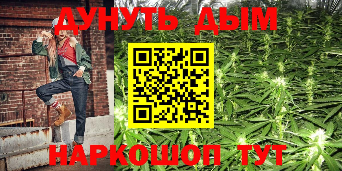 Абинск  Марихуана MAZAR  Марихуана LSD WEED  Вход с VPN  Бошки Шишки тримм 